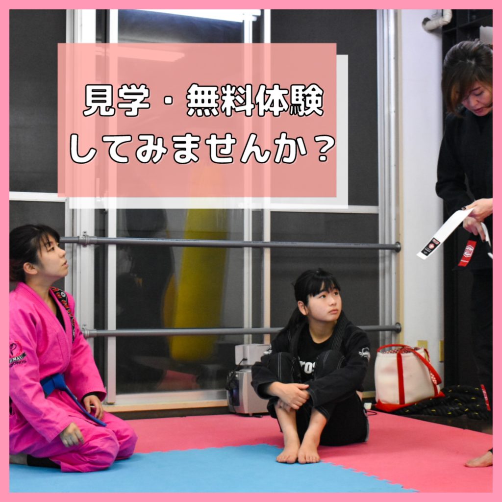 福岡県福岡市の初心者向けブラジリアン柔術教室ねわざワールドisc 福岡市の初心者向けブラジリアン柔術教室